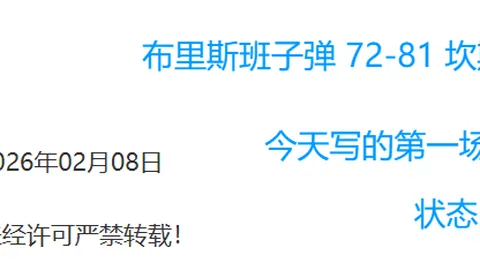 【巅峰对决】意甲焦点战：罗马9胜6负激战红黑军团米兰！